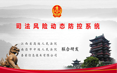 上榜 | 球盟会(中国)入选2019全国政法智能化建设创新案例名单