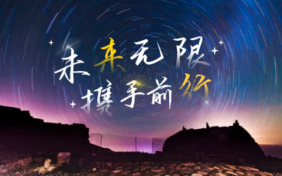 北京球盟会(中国)喜获2020年度腾讯云合作伙伴“星云奖”