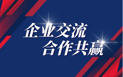 联想领导莅临北京球盟会(中国)考察研讨