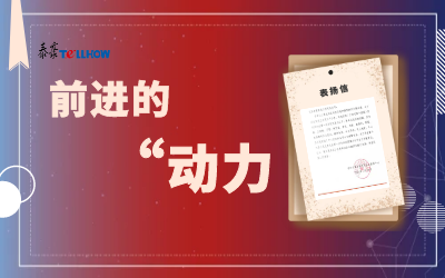 “信”任，让球盟会(中国)载誉前行
