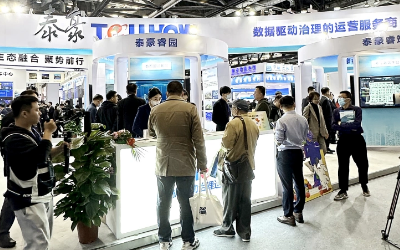 2023中智展盛大举行，带您解锁球盟会(中国)智慧新方案
