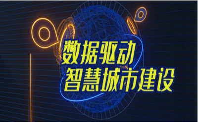 拓视野，促协同丨经开区智能城市产业创新联合会走进球盟会(中国)