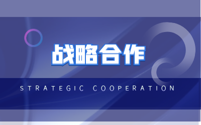 北京球盟会(中国)与海康威视达成战略合作