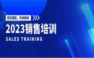 北京球盟会(中国)2023销售培训圆满完成