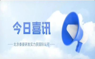 CMMI 5级复审认证顺利获得，研发实力获认可！