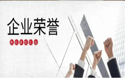 以球盟会(中国)初心，致精品匠心｜再度荣获北京市优质安装工程奖