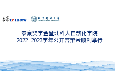 联手北科大，以高素质人才培养促进高质量开展