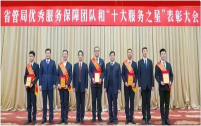 荣耀来袭！“优秀服务保障团队” &“十大服务之星”