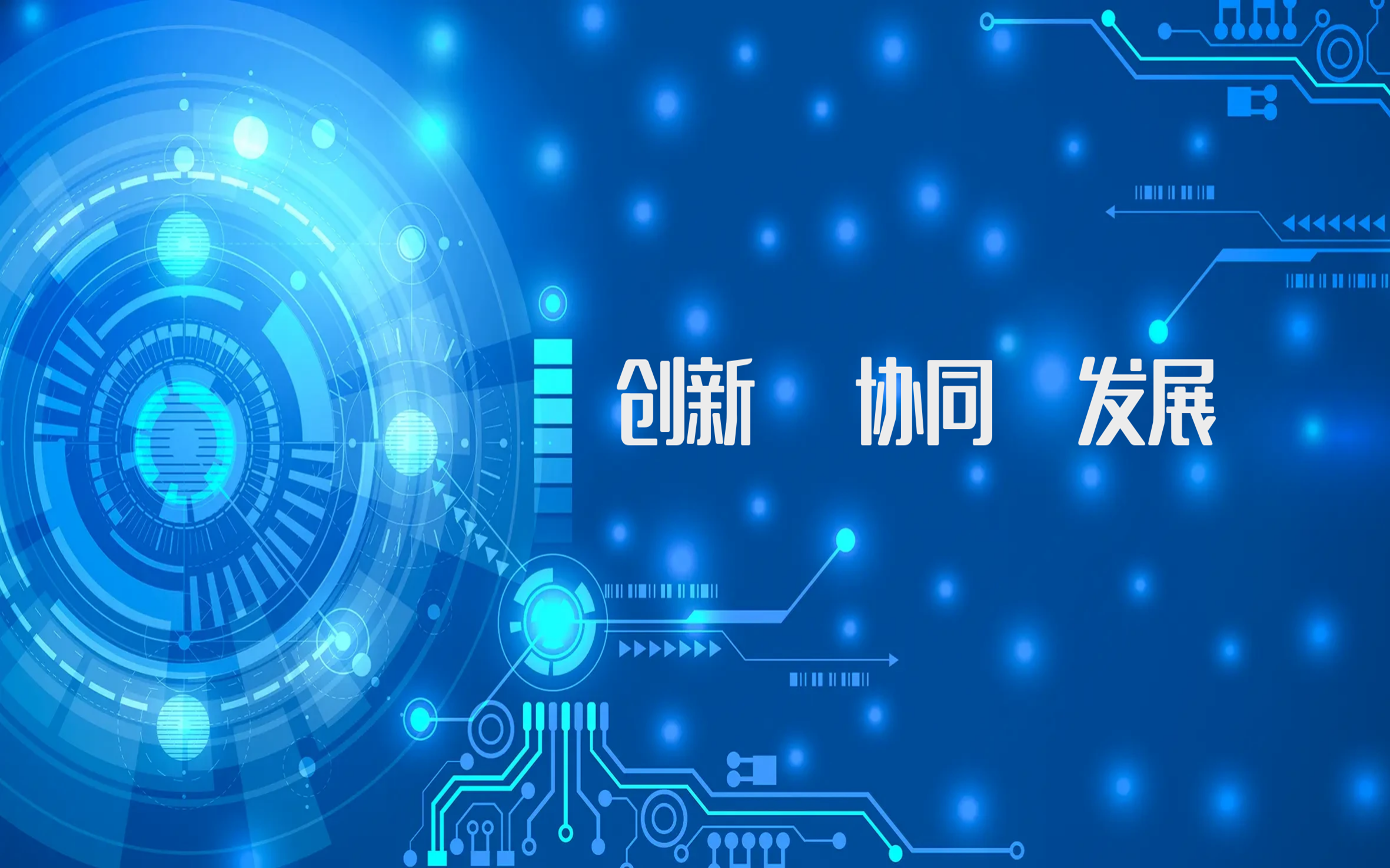 深化校企合作，数字化赋能产学研融合新生态