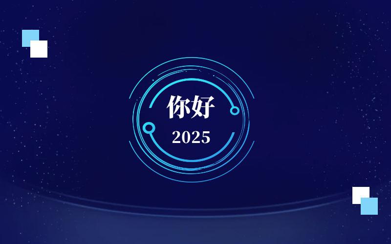 新元肇启，智向未来｜北京球盟会(中国)恭祝新年快乐